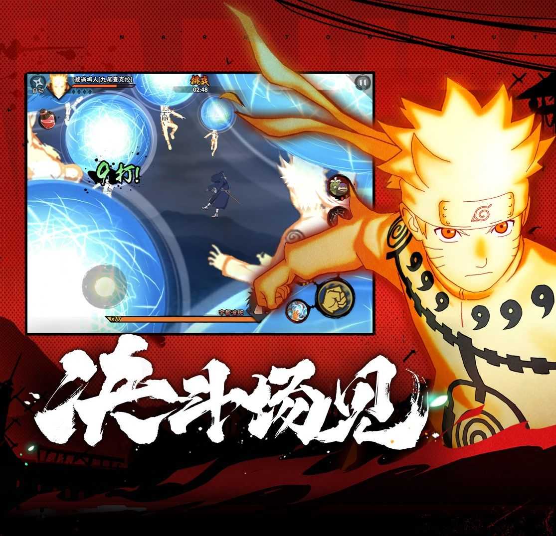 火影忍者云游戏秒玩入口 火影忍者云游戏秒玩腾讯先锋地址[多图]图片2