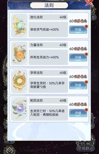 天道创造有多少种族 天道创造种族组成数量介绍[多图]图片1