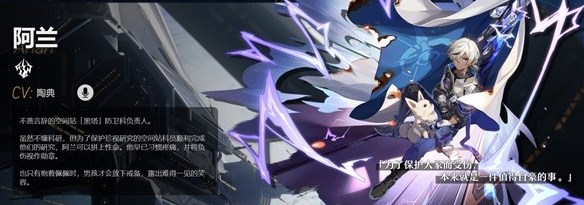 崩坏星穹铁道1.2版本刃是否值得抽 1.2版本刃卡池抽取建议[多图]图片2