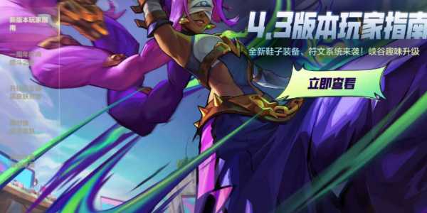 英雄联盟手游峡谷战力年报怎么看 一周年峡谷战力年报查看方法[多图]图片4