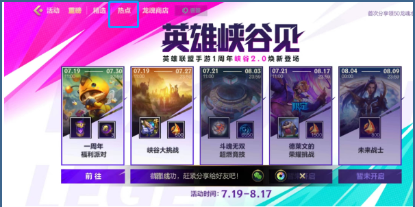 英雄联盟手游峡谷战力年报怎么看 一周年峡谷战力年报查看方法[多图]图片3