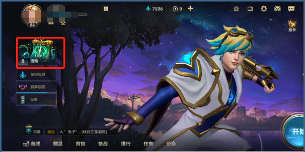 英雄联盟手游峡谷战力年报怎么看 一周年峡谷战力年报查看方法[多图]图片2