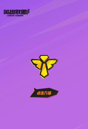 英雄联盟手游峡谷战力年报怎么看 一周年峡谷战力年报查看方法[多图]图片6