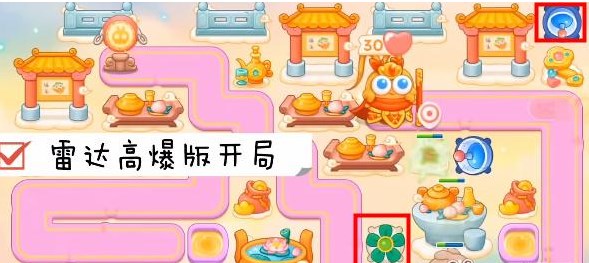 保卫萝卜4周赛7月20日攻略 7月20日周赛无伤图文通关教程[多图]图片1