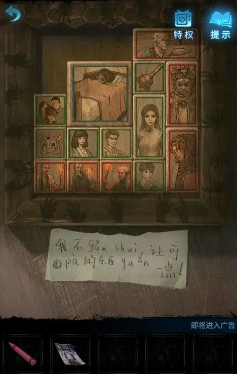 纸嫁衣5好玩吗 纸嫁衣5无间梦境讲什么[多图]图片2