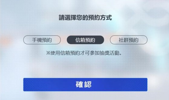尘白禁区国际服该怎么预约 国际服预约方法介绍[多图]图片2