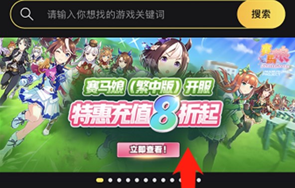 赛马娘港台服充值氪金多少 赛马娘低价代充推荐[多图]图片1