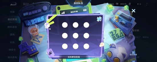 王者荣耀神秘手机怎么解开密码 神秘手机绘制图案密码解锁方法[多图]图片2