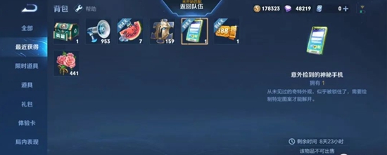 王者荣耀神秘手机怎么解开密码 神秘手机绘制图案密码解锁方法[多图]图片1