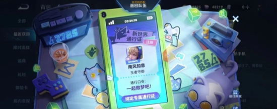 王者荣耀神秘手机怎么解开密码 神秘手机绘制图案密码解锁方法[多图]图片3