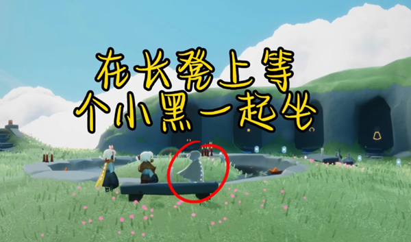 光遇7月26日任务攻略 7.26每日任务完成方法2023[多图]图片1
