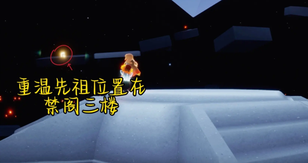 光遇7月26日任务攻略 7.26每日任务完成方法2023[多图]图片2