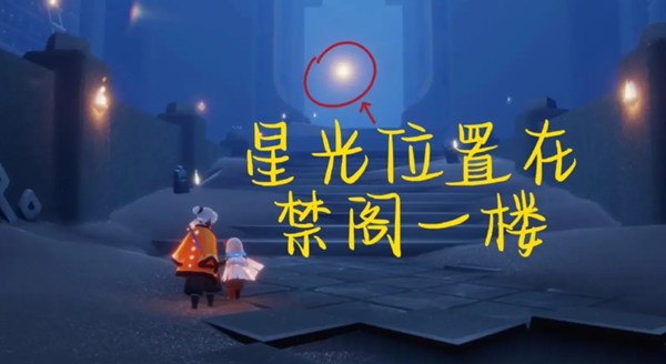 光遇7月26日任务攻略 7.26每日任务完成方法2023[多图]图片4