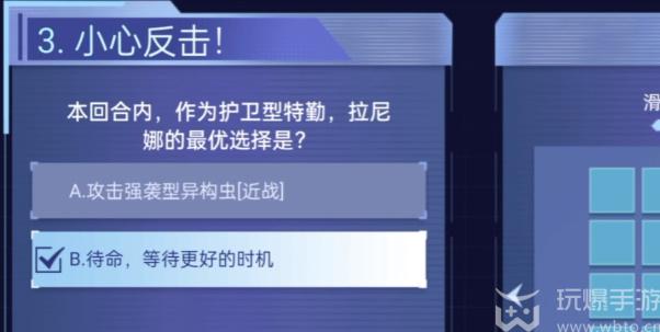 银河境界线银河系战棋挑战赛问题答案大全 战棋挑战赛答案汇总[多图]图片4