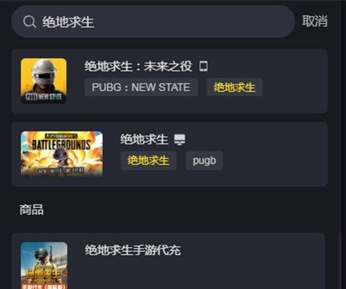 pubg国际服微信充值入口怎么微信充 pubg国际服微信充值网站2023[多图]图片1