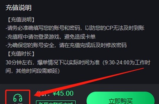pubg国际服微信充值入口怎么微信充 pubg国际服微信充值网站2023[多图]图片3