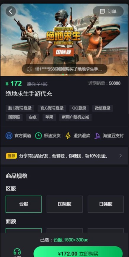 pubg国际服微信充值入口怎么微信充 pubg国际服微信充值网站2023[多图]图片2
