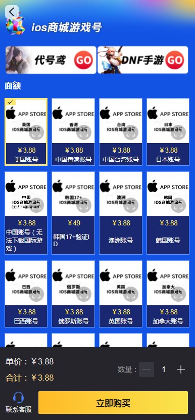 绝地求生未来之役账号购买流程 pubgnewstate账号购买教程[多图]图片3