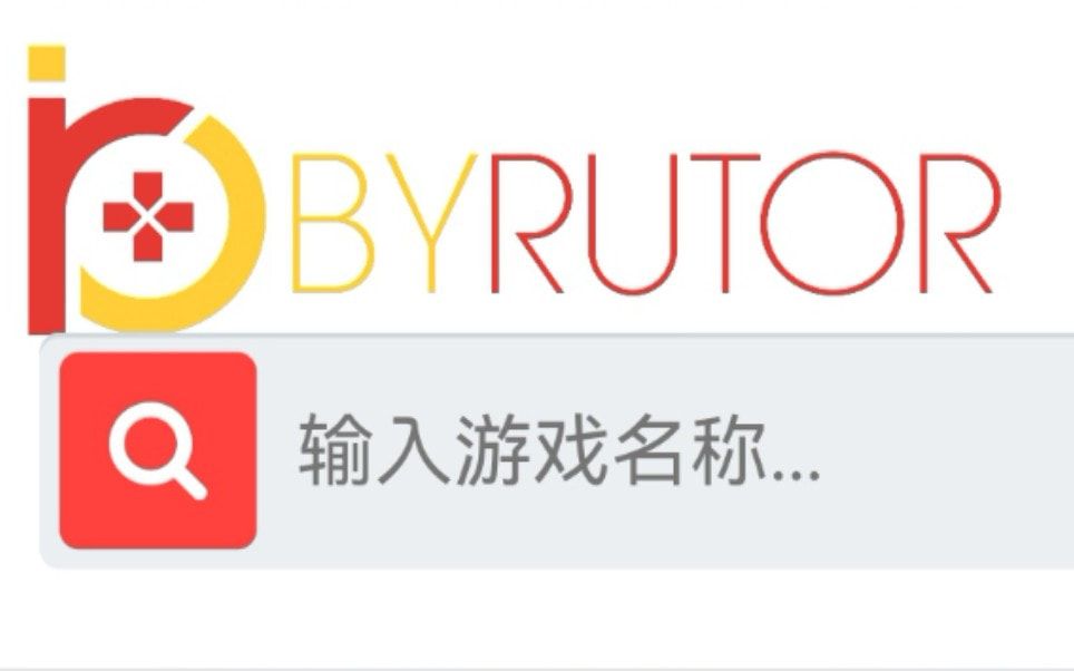 byrutor.rog怎么进去 byrutor.rog官网下载入口[多图]图片1