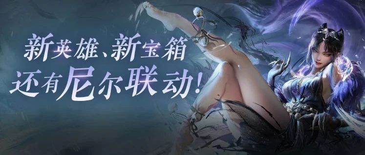 永劫无间8月10日更新公告(永劫无间8月19)
