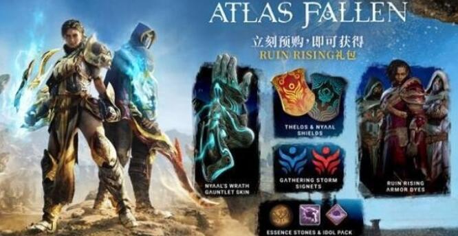 尘封大陆预购奖励是怎么领的 预购奖励领取方法[多图]图片2