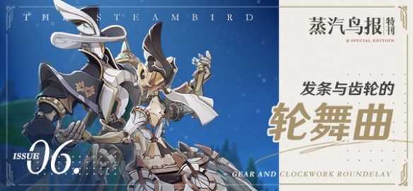 原神4.0新BOSS有哪些 双子舞者和铁甲熔火帝皇新BOSS介绍[多图]图片1