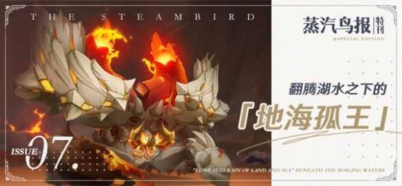 原神4.0新BOSS有哪些 双子舞者和铁甲熔火帝皇新BOSS介绍[多图]图片2