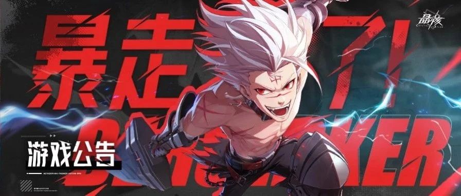 晶核8月16日更新公告 8月16日桀君梅拉狄亚上线[多图]图片1