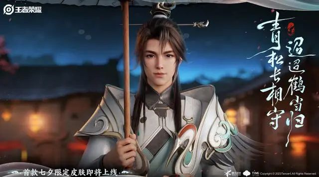 王者荣耀赵怀真鹤归松栖多少钱 赵怀真七夕鹤归松栖价格一览[多图]图片1