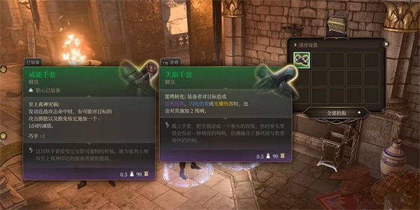 博德之门3天崩手套怎么获得 天崩手套位置在哪里获取[多图]图片5