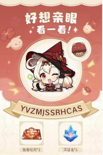 原神打电话活动怎么玩 打电话活动玩法攻略[多图]图片3