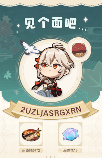 原神打电话活动怎么玩 打电话活动玩法攻略[多图]图片4