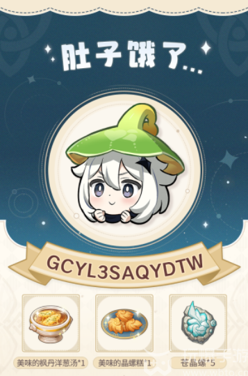 原神打电话活动怎么玩 打电话活动玩法攻略[多图]图片2