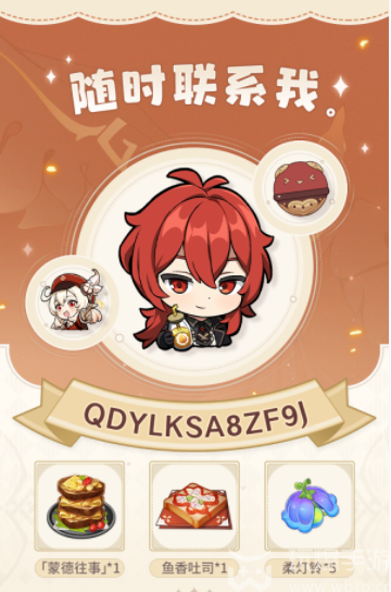 原神打电话活动怎么玩 打电话活动玩法攻略[多图]图片6