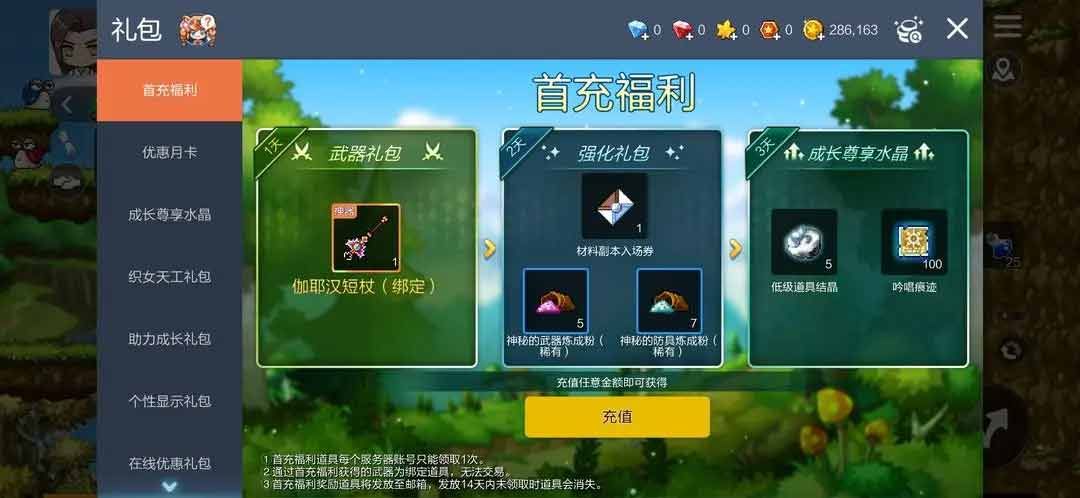 冒险岛枫之传说兑换码大全2023 最新礼包兑换码领取地址[多图]图片2