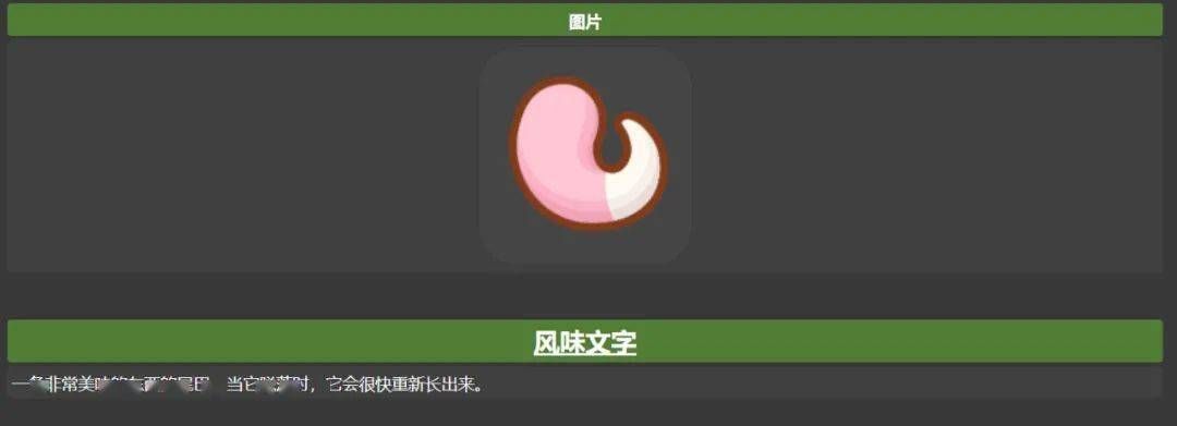 宝可梦sleep料理食谱大全 宝可梦sleep料理配方表[多图]图片4