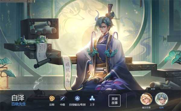 曙光英雄高胜率英雄排行 高胜率强势英雄推荐[多图]图片2