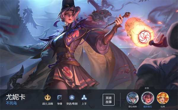 曙光英雄高胜率英雄排行 高胜率强势英雄推荐[多图]图片4