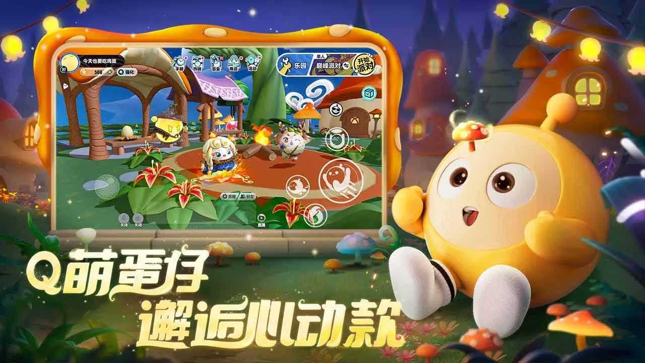 蛋仔派对新赛季寻秘狂欢更新内容 8.25新赛季寻秘狂欢奖励一览[多图]图片2