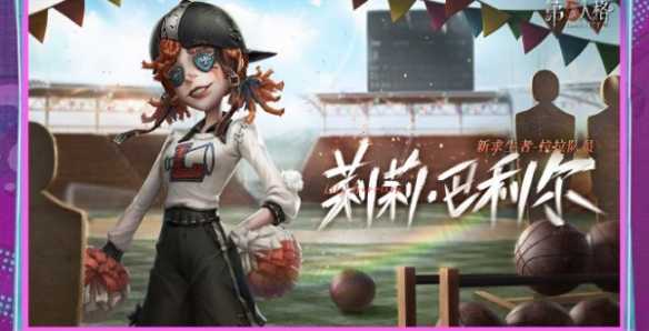 第五人格星光竞逐活动怎么玩 星光竞逐活动玩法介绍[多图]图片1