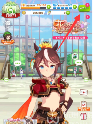 闪耀优俊少女引继码怎么获取 引继码如何领取攻略[多图]图片2