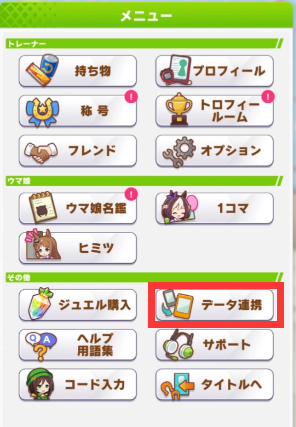 闪耀优俊少女引继码怎么获取 引继码如何领取攻略[多图]图片3