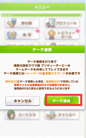 闪耀优俊少女引继码怎么获取 引继码如何领取攻略[多图]图片4