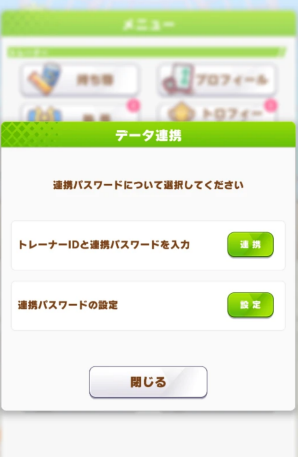 闪耀优俊少女引继码怎么获取 引继码如何领取攻略[多图]图片5