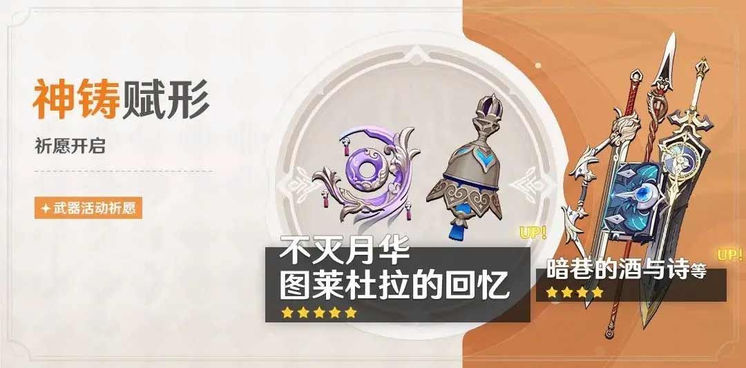 原神3.8下半卡池角色分析 3.8下半卡池角色四星有哪些[多图]图片3