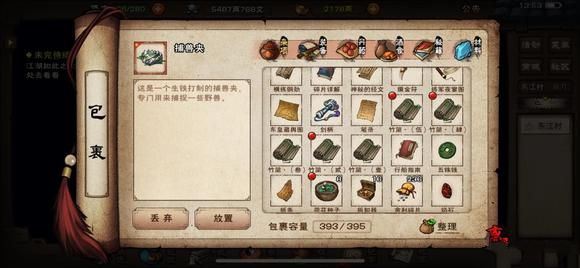 烟雨江湖激流岛礁密码是什么 激流岛礁解谜答案分享[多图]图片2