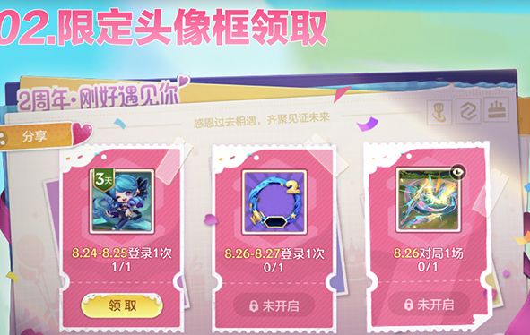 金铲铲之战二周年活动奖励大全 2周年活动送什么[多图]图片2