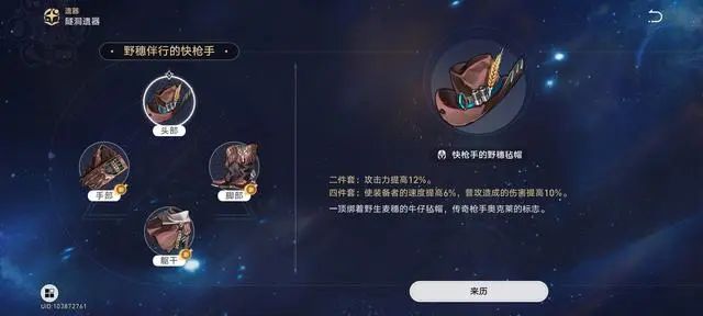 崩坏星穹铁道饮月君突破材料大全 饮月君培养突破材料汇总[多图]图片2