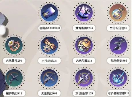 崩坏星穹铁道饮月君突破材料大全 饮月君培养突破材料汇总[多图]图片1