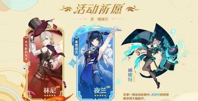 原神4.0​前瞻兑换码有哪些 4.0兑换码及前瞻直播内容一览[多图]图片1